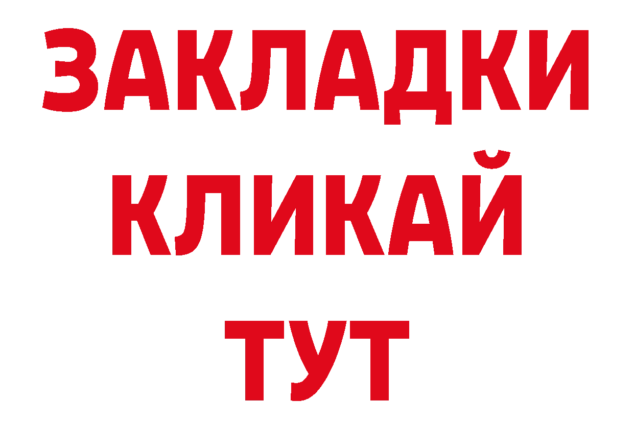 Где купить закладки? нарко площадка формула Вилючинск