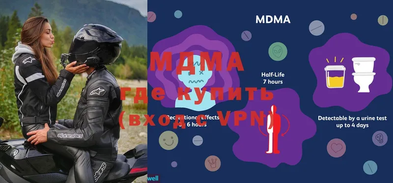 MDMA кристаллы  дарк нет клад  Вилючинск 